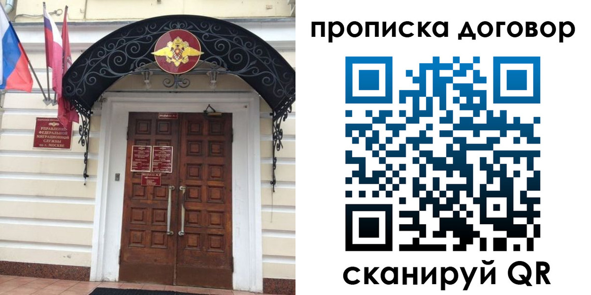 купить прописку в Татарстане