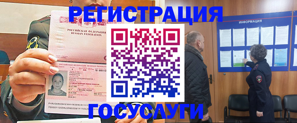 временная прописка в Татарстане