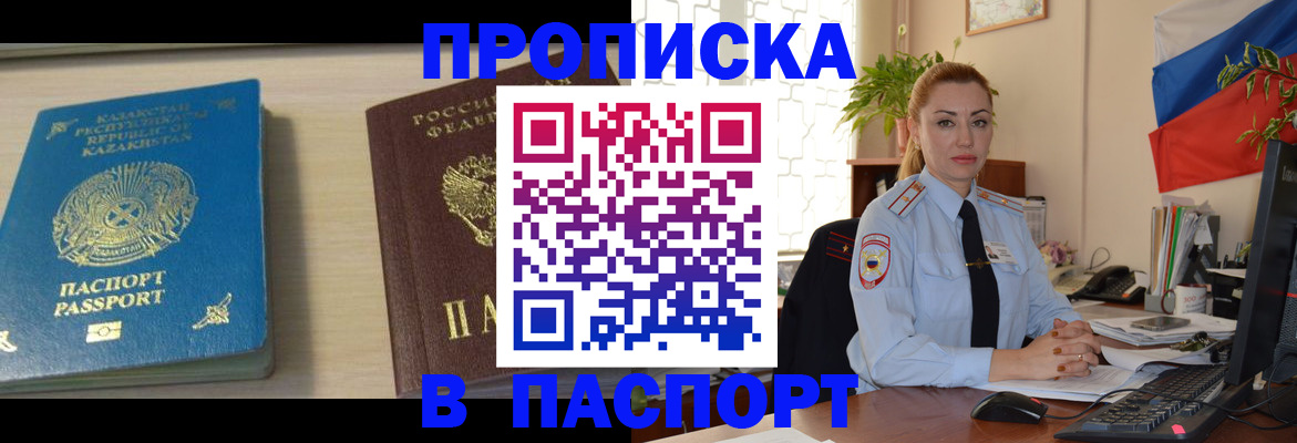 где прописаться в Татарстане