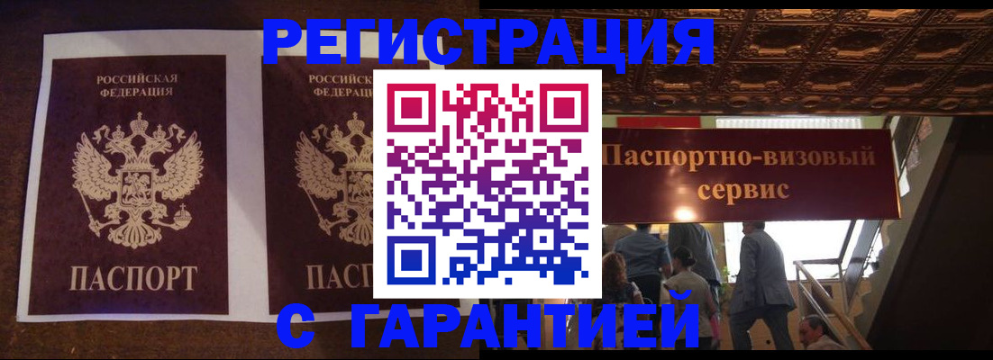прописка иностранных граждан в Татарстане