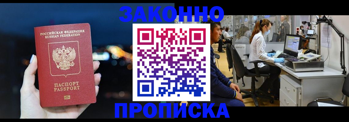 прописка иностранных граждан в Татарстане