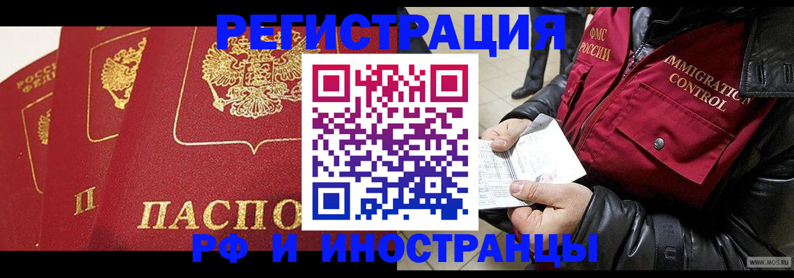 временная регистрация в квартире в Татарстане