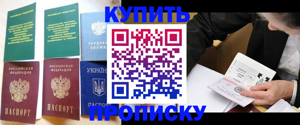 прописка для школы в Татарстане