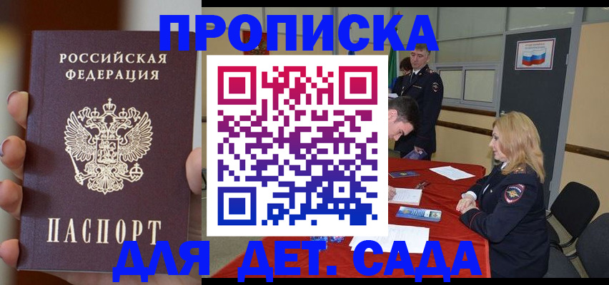 прописка иностранных граждан в Татарстане