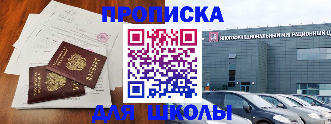 временная регистрация надежно в Татарстане
